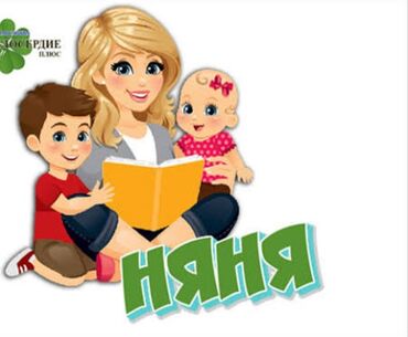 скрытый камера для дома: 📣 НУЖЕН УХОД ЗА РЕБЁНКОМ? 👶 С радостью присмотрю за вашим малышом у