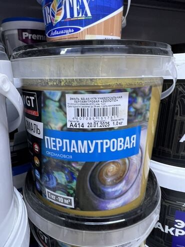 Краска: | Эмаль, цвет - Золотой