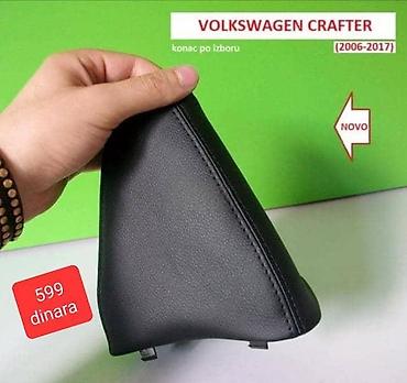 tomos agregat: CRAFTER KOŽICA MENJAČA ZA VOLKSWAGEN OSTALO OD 2006. DO 2017. GOD. | — 2