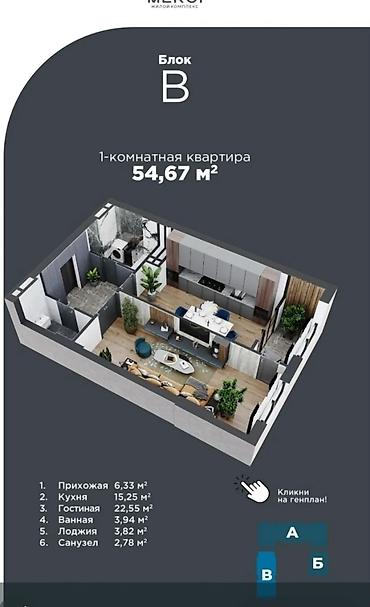 амир: Сдан, 1 комната, 54 м² — 7