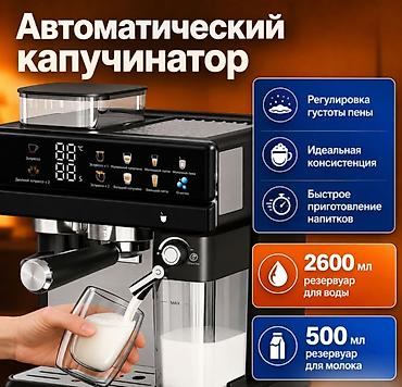 smart coffee: Кофеварка, кофемашина рожковая c капучинатором и кофемолкой DSP KA3146 — 10