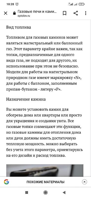 куплю газовые пушки: ИРАНСКИЙ Газовыйобогреватель# обогреватель# иранскийкамин# для бытовых — 6