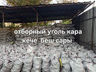 мед ош: Уголь в мешках - Тип: древесный/каменный уголь для отопления и — 2