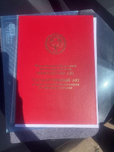 4 соток, Для строительства, Красная книга, Тех паспорт, Договор купли-продажи
