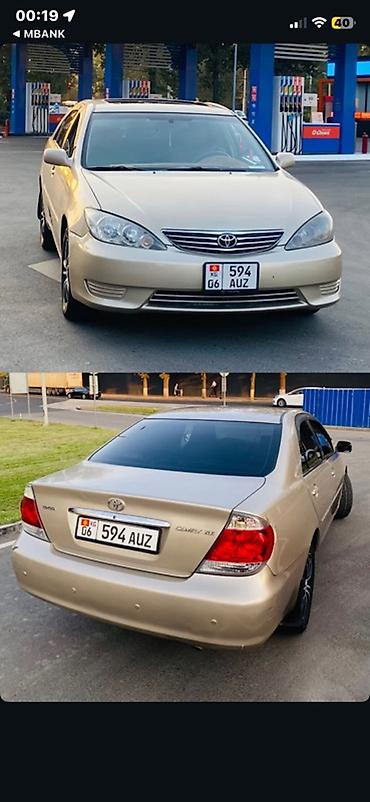 граната на камри 30: Toyota Camry: 2005 г., Седан — 3