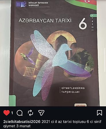 Школьные учебники: История Азербайджана 6 класс, 2021 год — 1