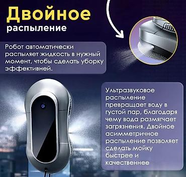 Роботы для мытья окон: Робот-мойщик окон Компактный и мощный автоматический помощник для — 12