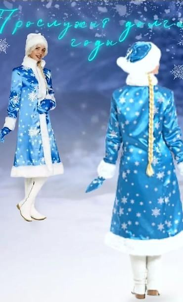 Карнавальные костюмы: Костюм Снегурочки (женский) - Эффектное голубое пальто из — 3