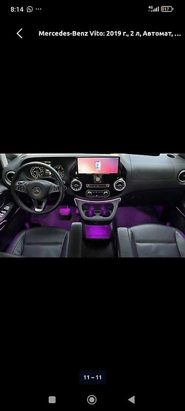 пассаж: Mercedes-Benz Vito: 2019 г., 2 л, Автомат, Бензин, Минивэн — 9