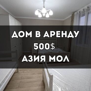 Долгосрочная аренда квартир: 2 комнаты, Агентство недвижимости, Без подселения, С мебелью полностью