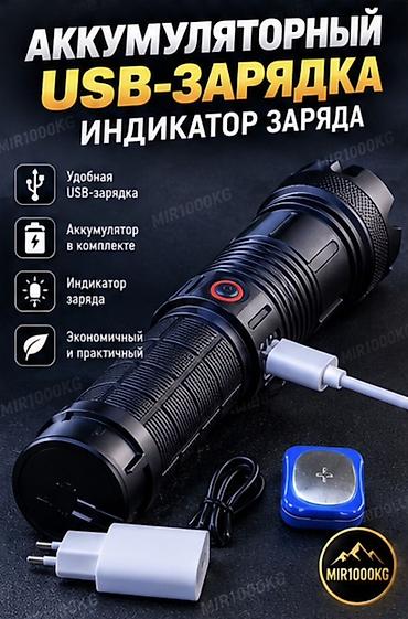 мухобойка стрим: 🔦 ФОНАРЬ HT-889K — МОЩНЫЙ LED ФОНАРЬ С ZOOM ЯРКИЙ СВЕТ • ДАЛЬНИЙ ЛУЧ — 3