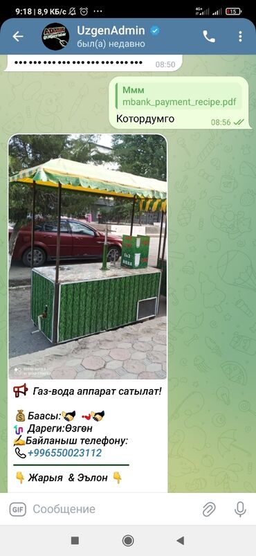 станок для производства профиля для гипсокартона: Продам
