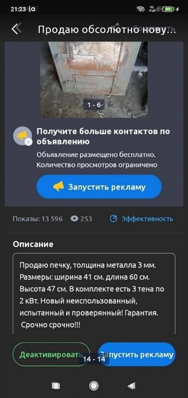 Отопление: Продаю! Печка, котёл для отопления электричеством и углём в комплекте — 11