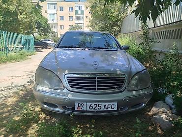 mazda d: Mercedes-Benz S-Class: 2000 г., 3.2 л, Автомат, Бензин, Седан — 2