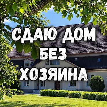 ак бата дом продается: 62 м², 2 комнаты, Семейным — 1