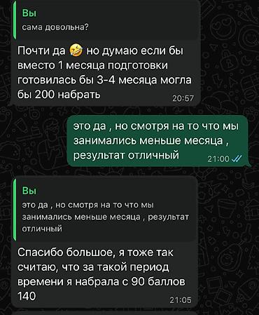 гольы 2: Репетитор по алгебре и геометрии — 2