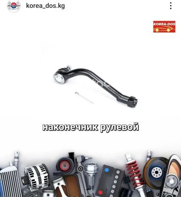 вариятка машина: Наконечник рулевой тяги Hyundai Новый