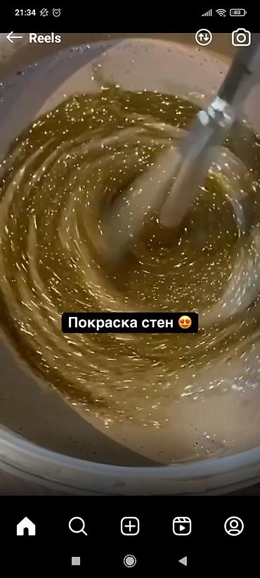 Покраска: Малярные работы под ключ - Профессиональная покраска стен и потолков — 9