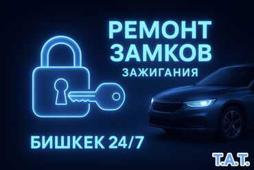 для кузовного ремонта: Ремонт деталей автомобиля, с выездом