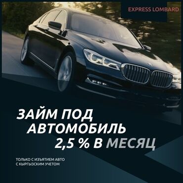 машины с ломбарда: Ломбард, Автоломбард | Займ | Без поручителей