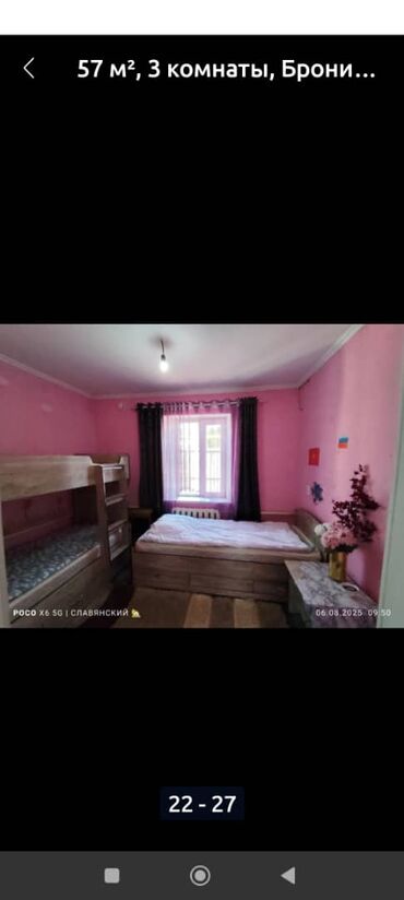 Продажа домов: Дом, 57 м², 5 комнат — 12