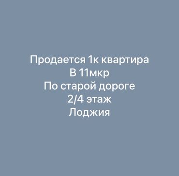 104 1 комнат: 1 комната, 32 м², 104 серия, 2 этаж, Косметический ремонт