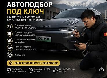 выкуп авто рф: Автоподбор под ключ Профессионально подберём автомобиль под ваш — 1