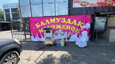 пассивное сетевое оборудование lancom: Даяр бизнес сатылат, Балмуздак апарат сатылат иштеп жаткан местасы