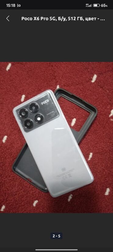 телефон поко х6: Poco X6 Pro 5G, Б/у, 512 ГБ, цвет - Серый, 1 SIM, 2 SIM, eSIM