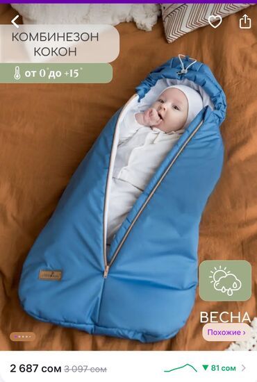 одежда новорожденных: Продается конверт-кокон для новорожденного, с утеплителем. Размер 0-4