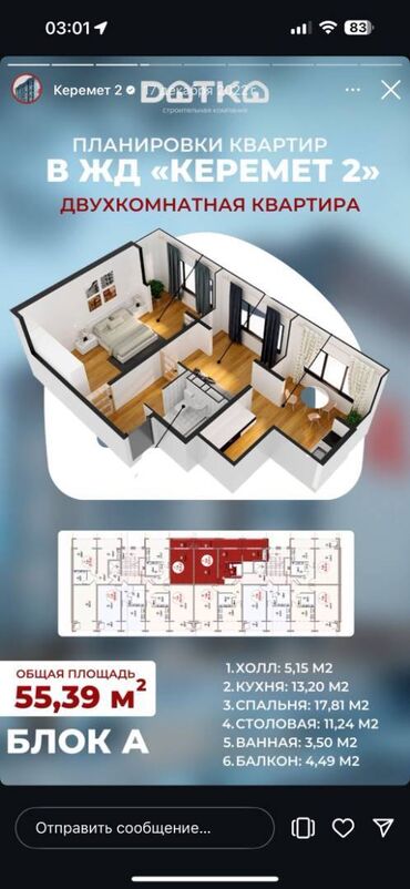 тоголок молдо дом куплю: 2 комнаты, 56 м², 106 серия улучшенная, 4 этаж, ПСО (под самоотделку)