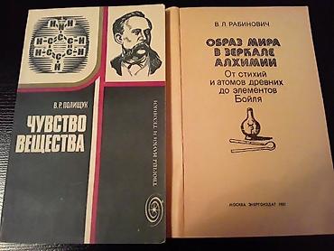 Digər kitablar və jurnallar: Книги "Химия.Физика.Математика.Биология" и другие на русском и — 18