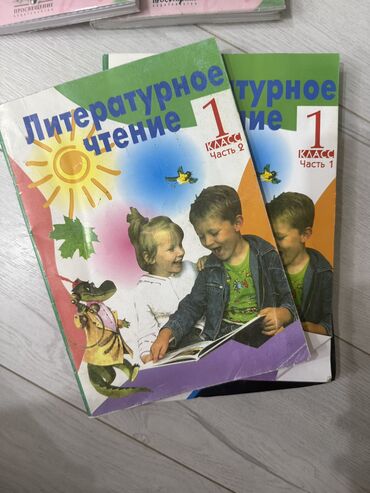 детская книга: Книги все в хорошем состоянии . И рабочие тетради