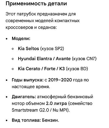 cn7: Патрубок Hyundai 2020 г., Новый, Оригинал, Корея — 2