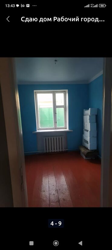 Сниму дом: 50 м², 4 комнаты, Забор, огорожен — 4