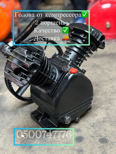 таш тегирмен ун: Компрессор Электр, Поршень, Жаңы
