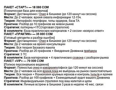 Обучение трейдингу: Помогу понять логику рынка, движения графика, использование — 1