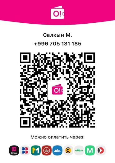 документ сканеры для проекторов китай: QR для приема платежей O!Деньги Описание: - Именной QR‑код для