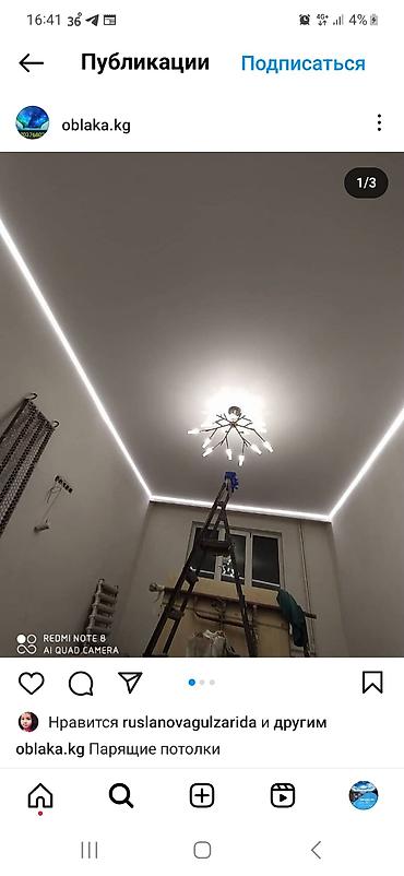 Натяжной потолок: Натяжной потолок Глянцевое, Матовое Гарантия, Бесплатная консультация, Бесплатный замер — 10