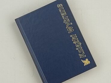 Book, genre - Novel, condition - Perfect