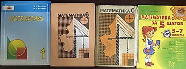 solutions upper intermediate: Продаю разные школьные учебники, разные предметы и классы. Состав — 4