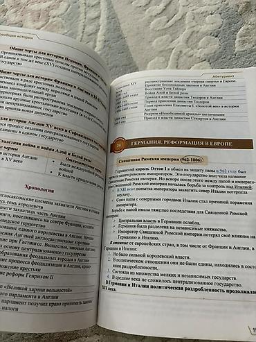 dunya xerıtesı: Məhsul: “Ümumdünya Tarixi” – kurikulum əsaslı köməkçi vəsait (rus — 4