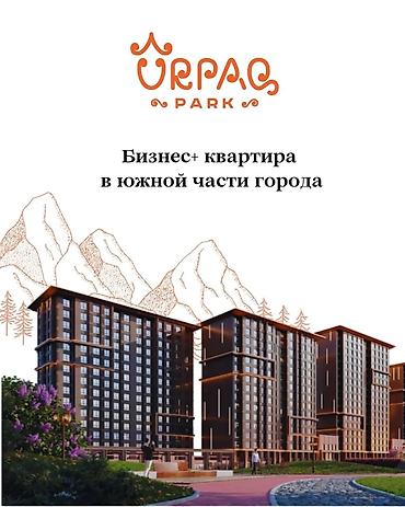 2 комнаты, 54 м², Асанбай мкр Элитка, 6 этаж, ПСО (под самоотделку)