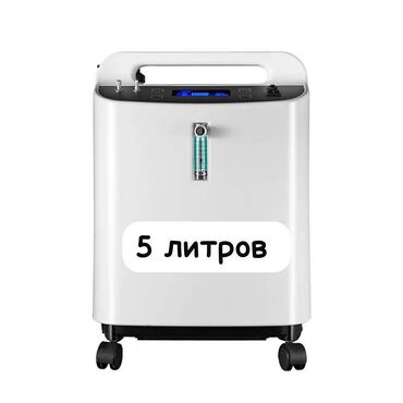 Кислородные концентраторы: Кислородный концентратор Model XY-6S-5 С НЕБУЛАЙЗЕРОМ + 2 КИСЛОРОДНЫЕ