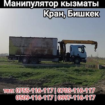 л300 делика: Манипулятор, Mitsubishi — 1