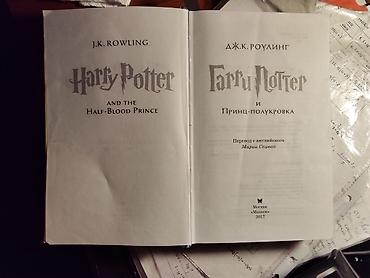 death note turkce: Məhsul: Kitab – “Harri Potter və Yarımqan Prens” (Дж.К. Роулинг «Гарри — 3