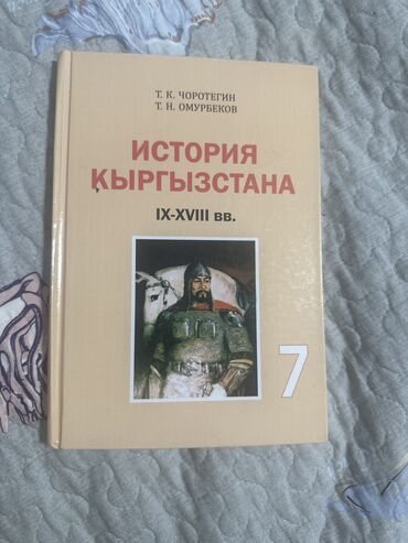 продам вещи ссср: История 7 класс