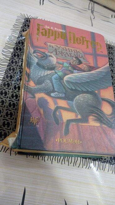 Bədii ədəbiyyat: Satılır: rus dilində bədii ədəbiyyat kitabları dəsti - Harri Potter — 24