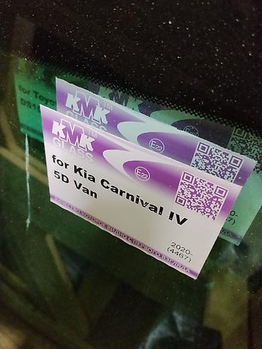 Автостекло KMK GLASS для Kia Carnival IV (5D Van) - Назначение