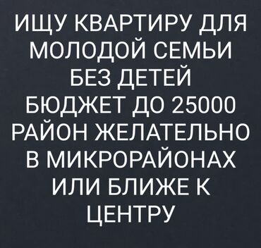 квартира берилет ак босого: Нужна квартира и можете предложить для двух семей 2 комнатная бюджет